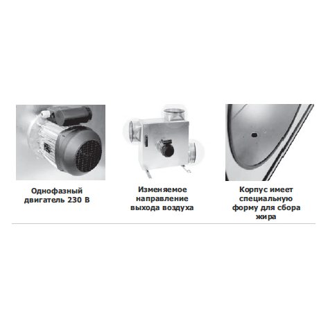 COOK-S-250 E2 20 вентилятор вытяжной кухонный